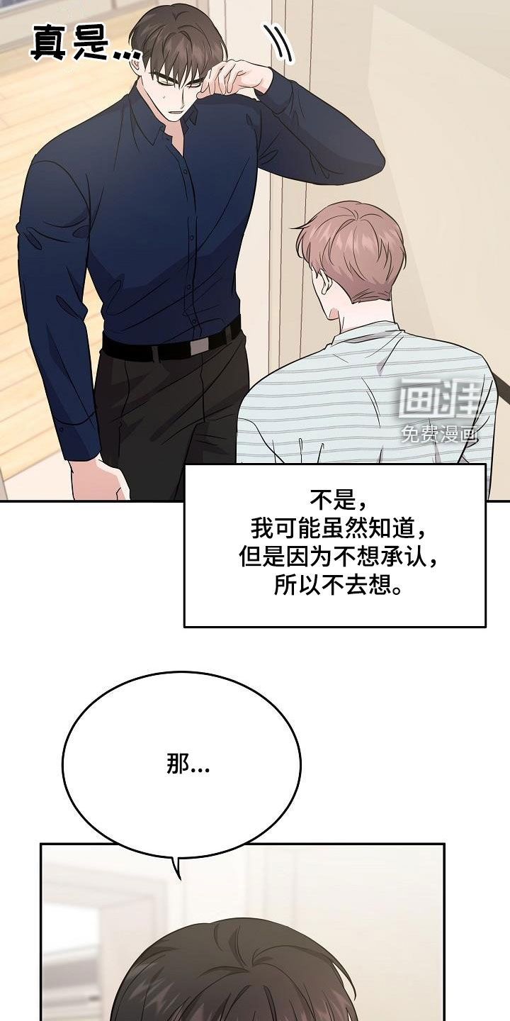 还魂之法 第28话 第8页