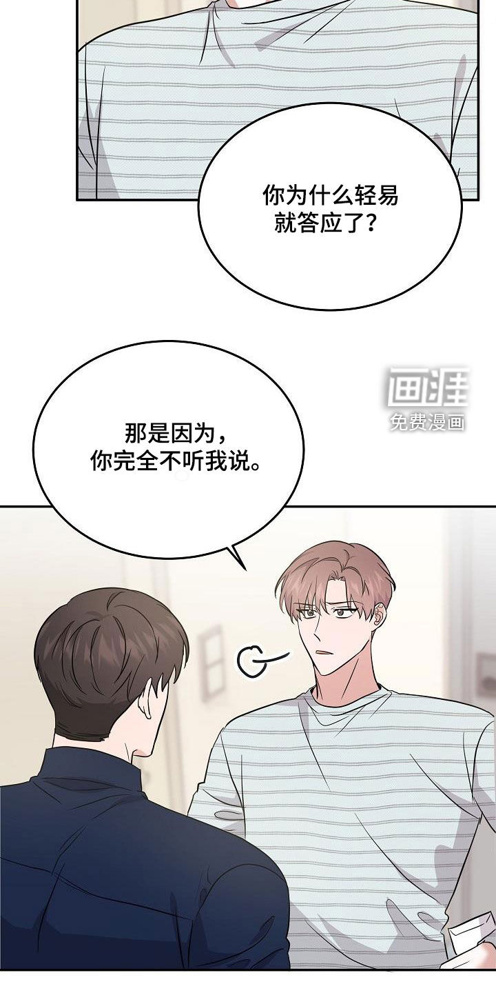 还魂之法 第28话 第10页