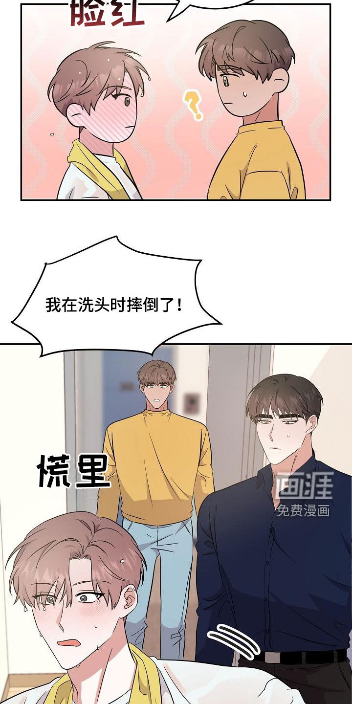 还魂之法 第27话 第4页