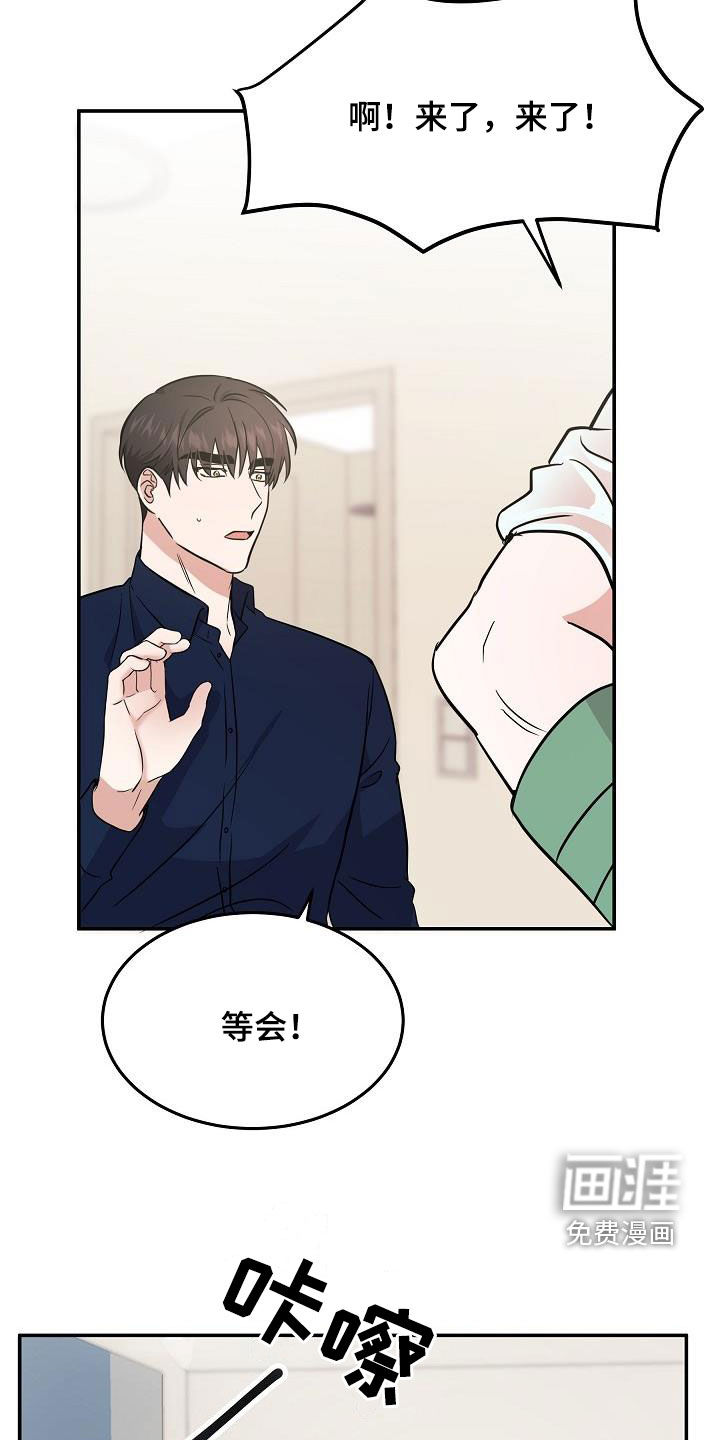 还魂之法 第26话 第16页