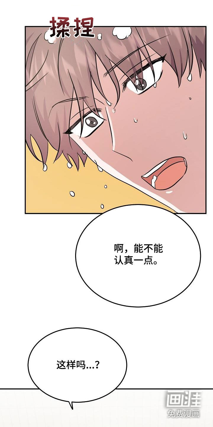 还魂之法 第26话 第3页