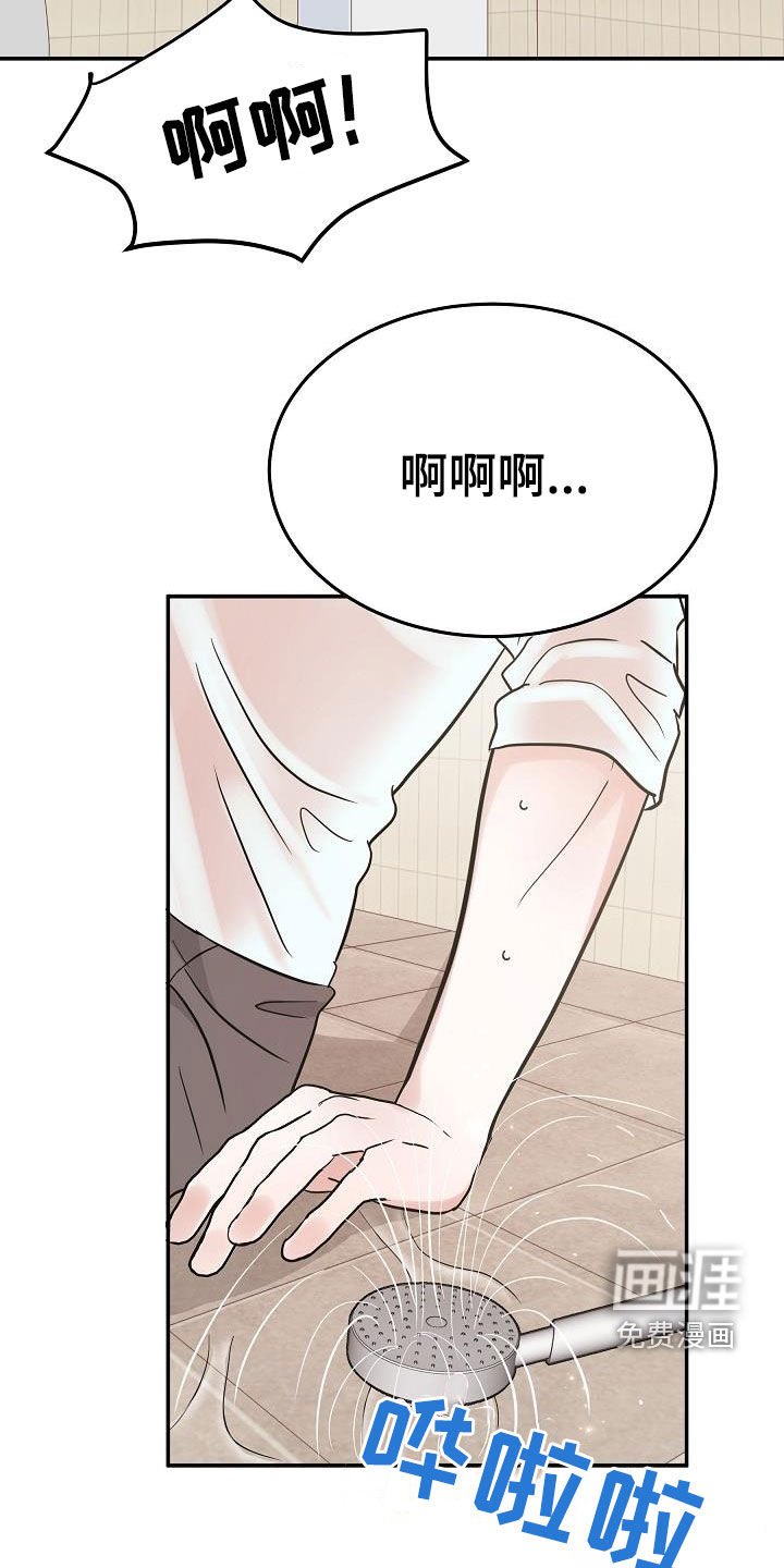 还魂之法 第26话 第8页