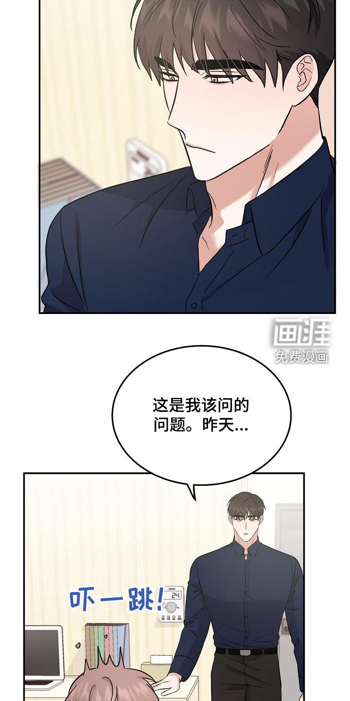 还魂之法 第25话 第3页