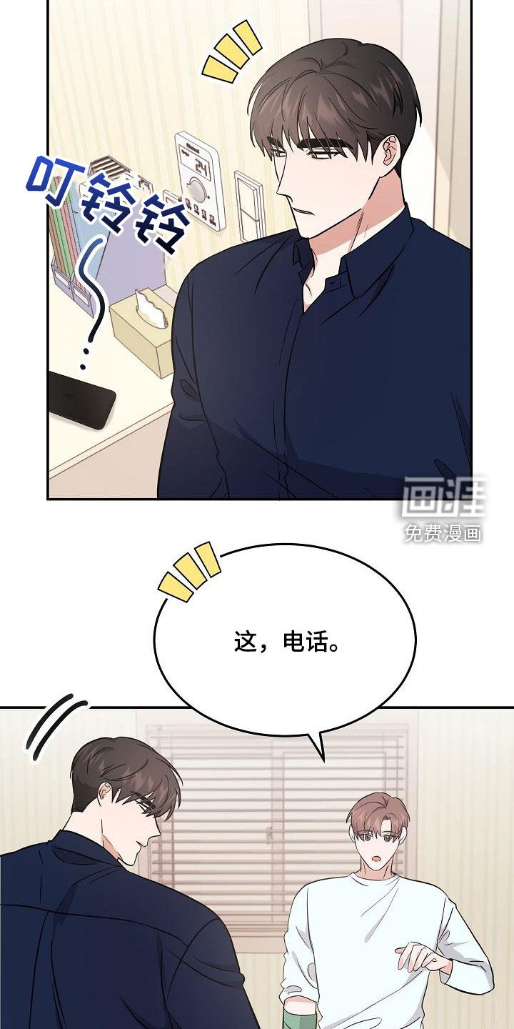 还魂之法 第25话 第8页
