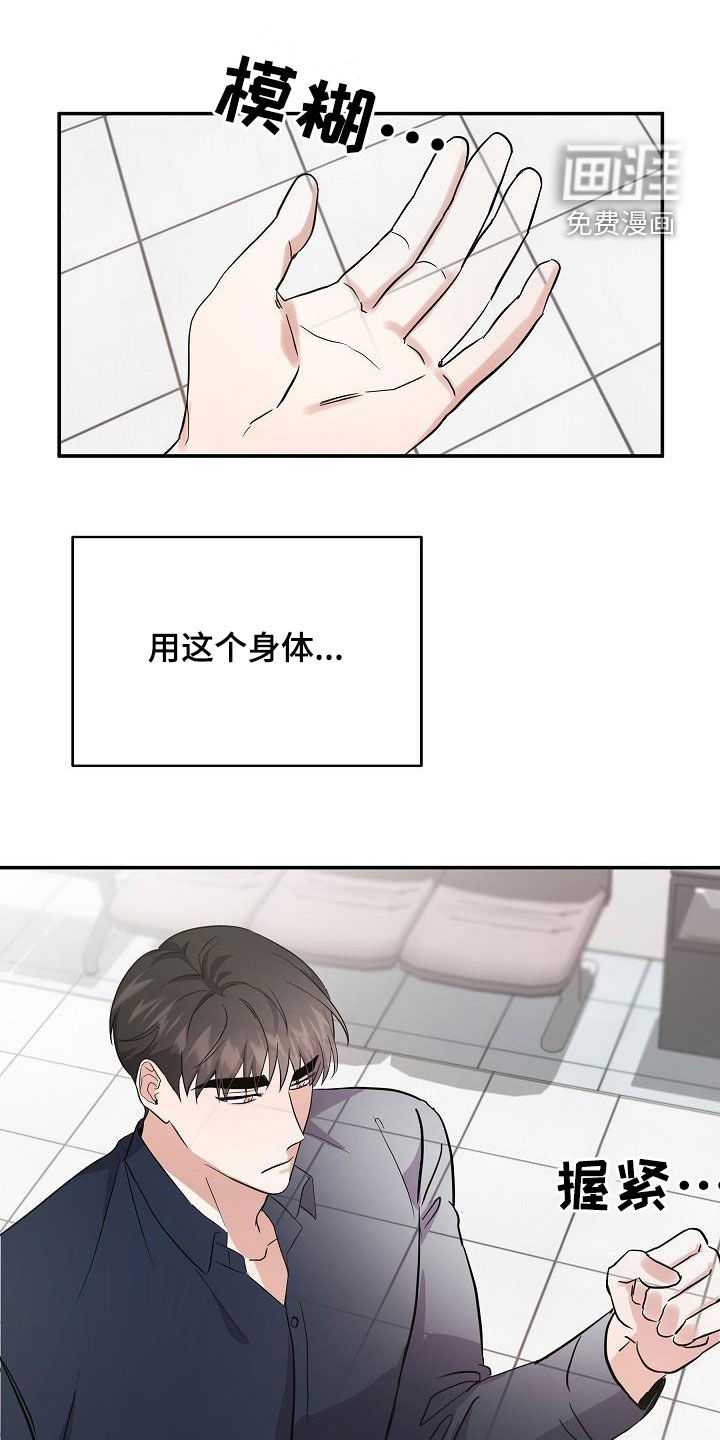 还魂之法 第24话 第1页