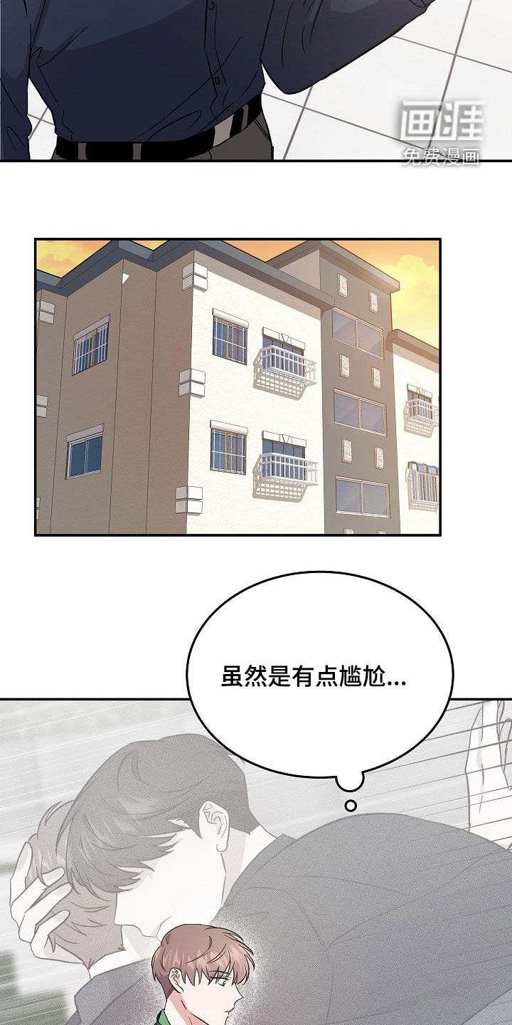 还魂之法 第24话 第2页
