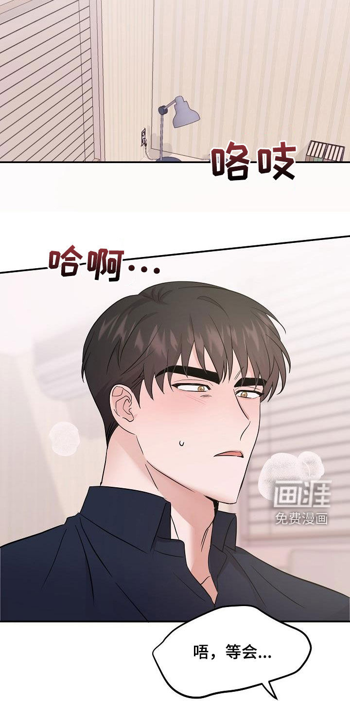 还魂之法 第24话 第12页