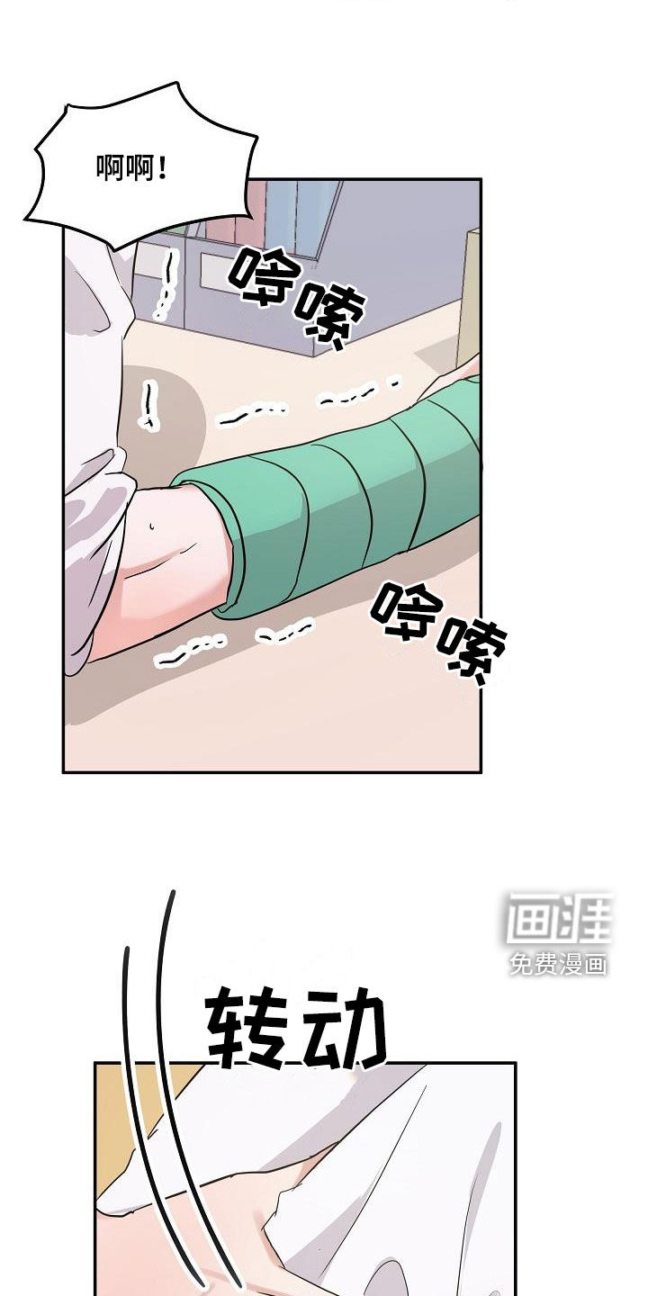 还魂之法 第24话 第13页