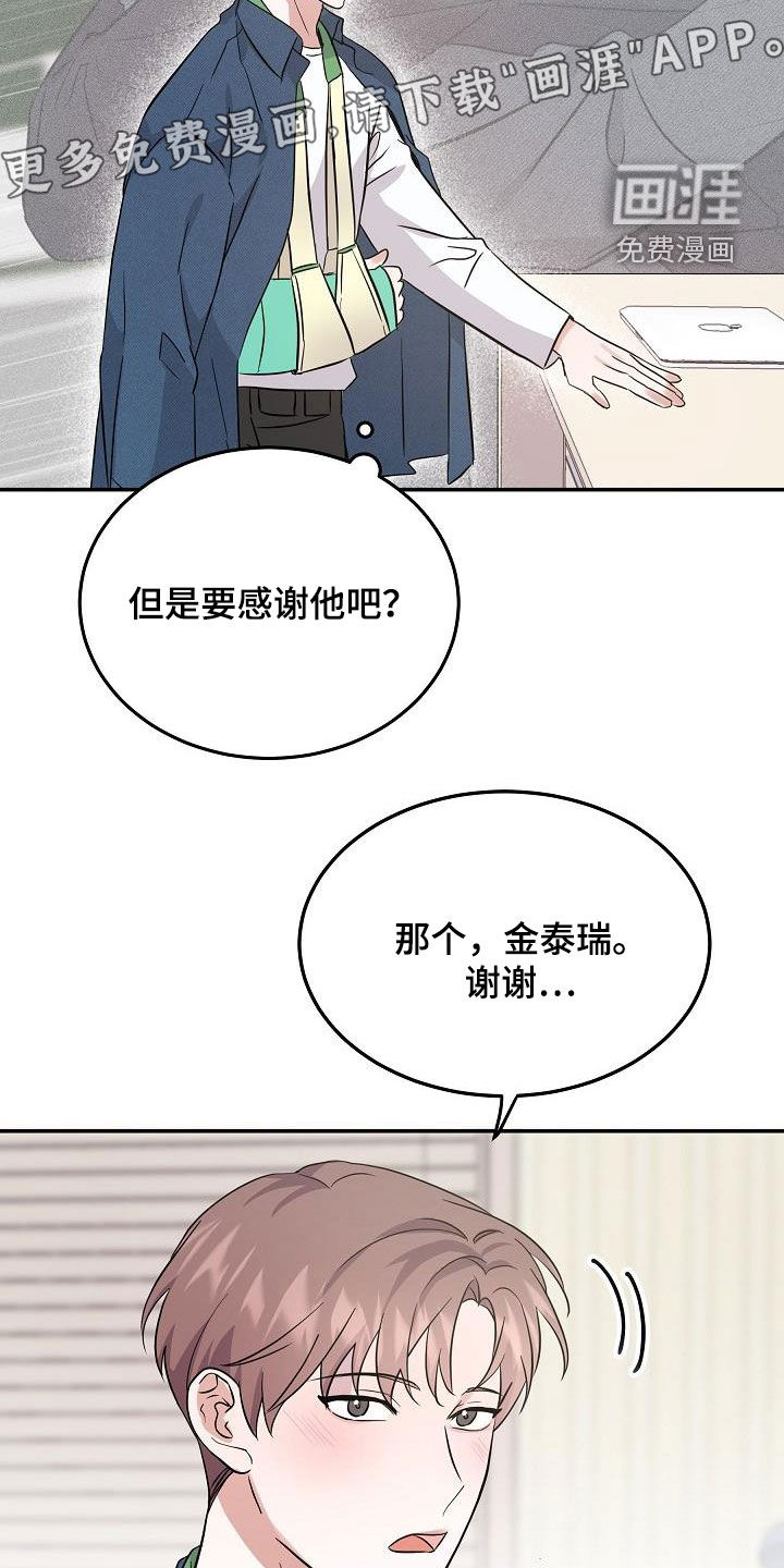 还魂之法 第24话 第3页