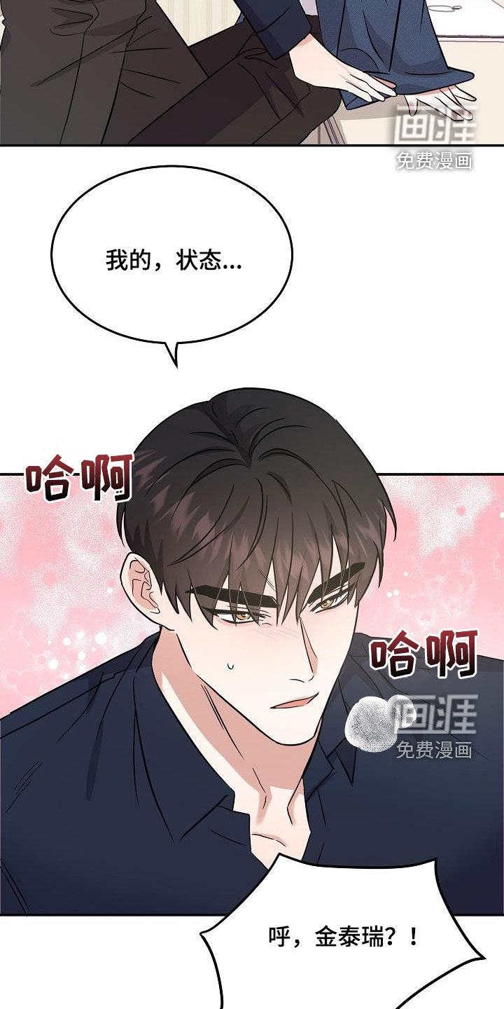 还魂之法 第24话 第5页