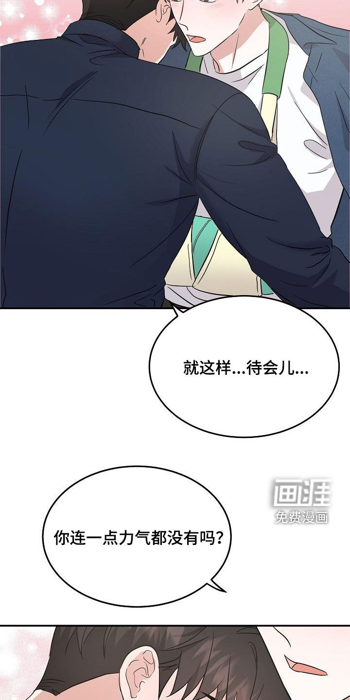 还魂之法 第24话 第7页