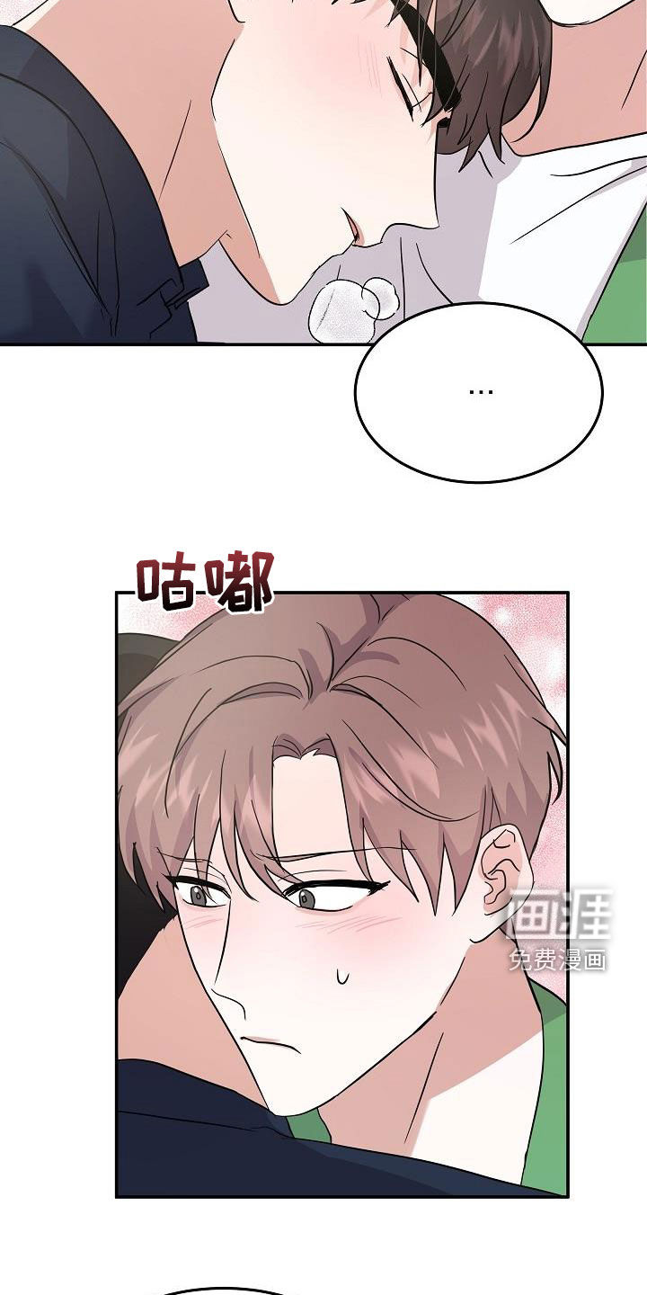 还魂之法 第24话 第8页