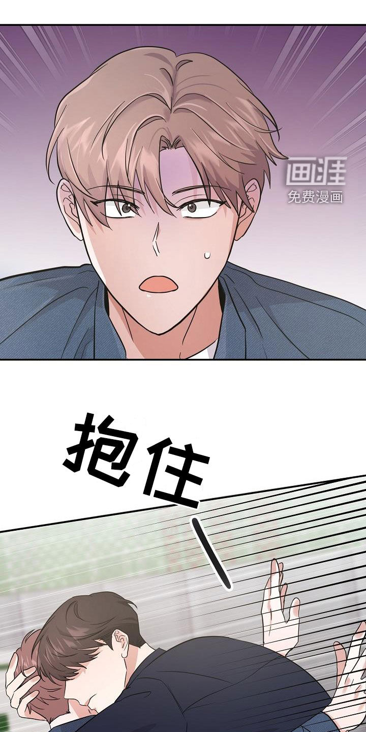 还魂之法 第23话 第1页