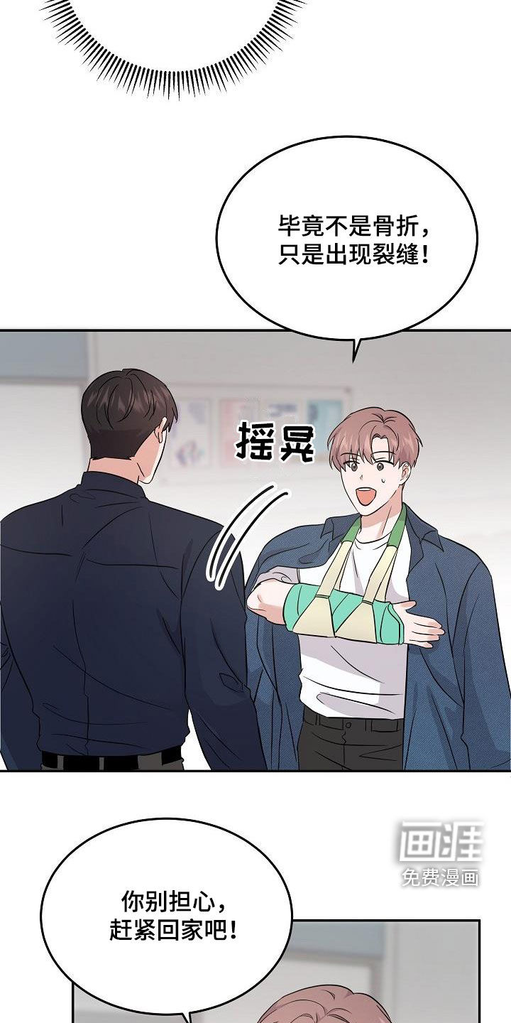 还魂之法 第23话 第17页