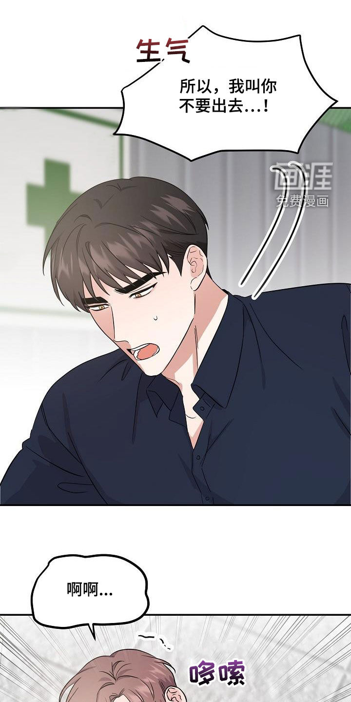 还魂之法 第23话 第5页