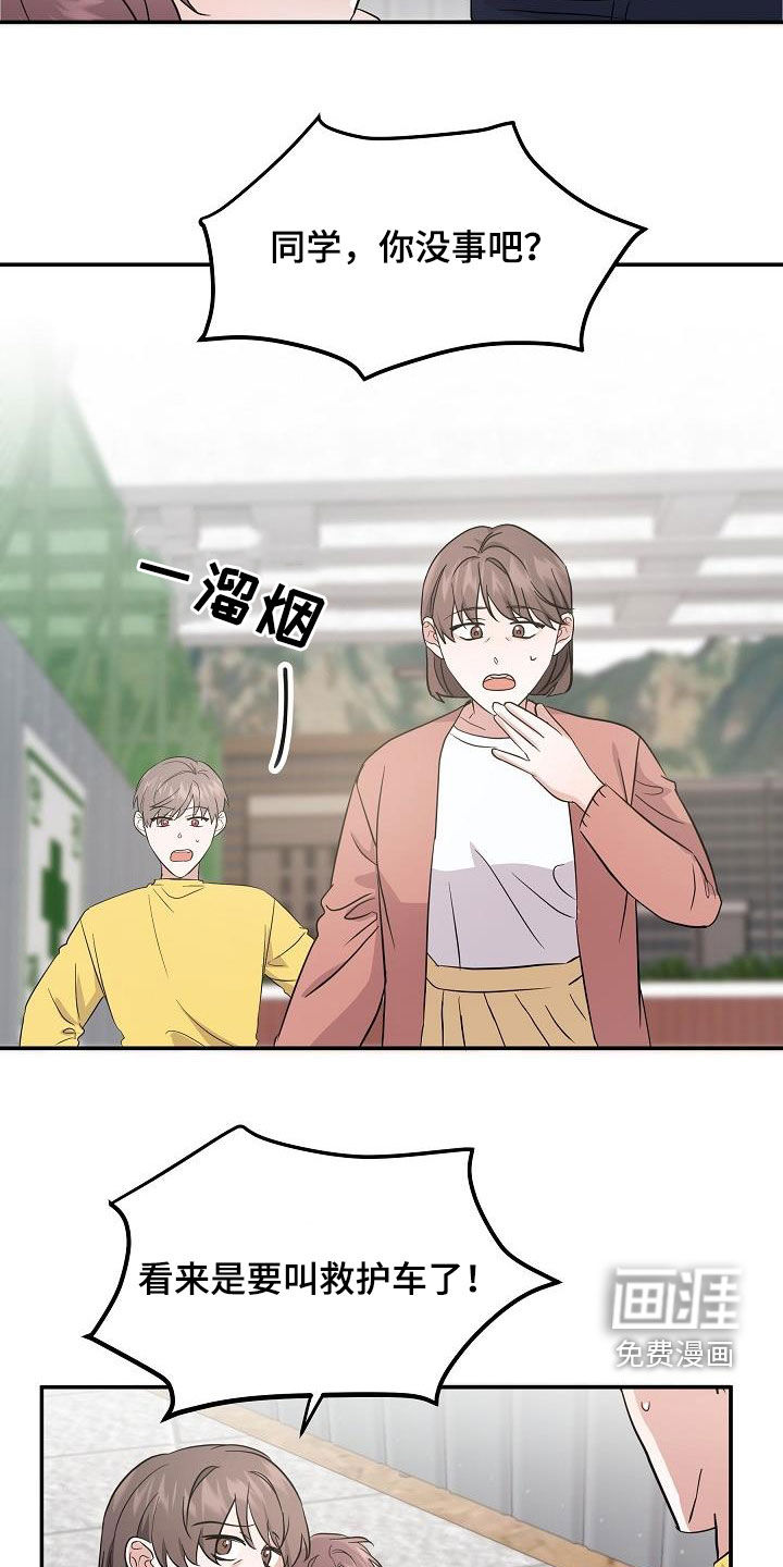 还魂之法 第23话 第7页