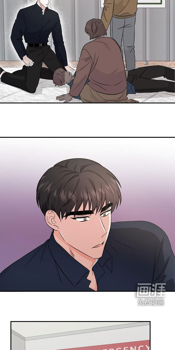 还魂之法 第23话 第9页