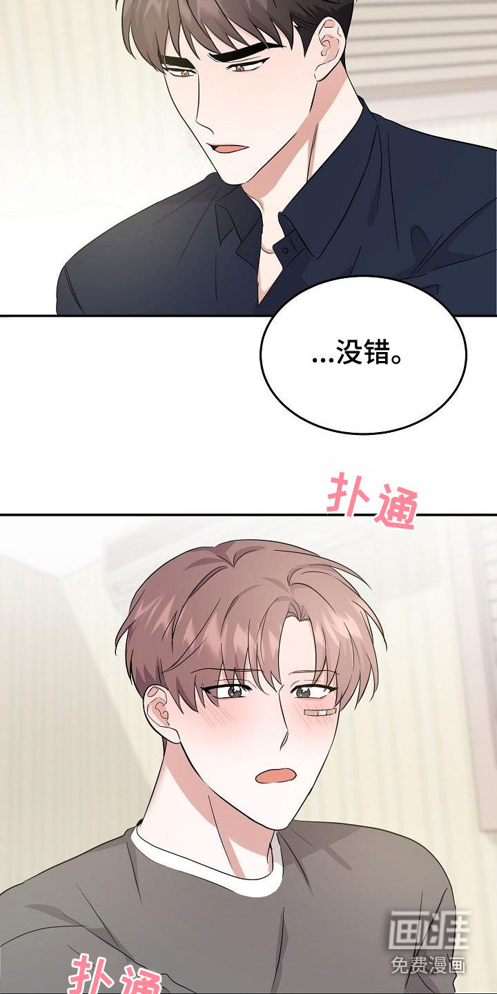 还魂之法 第22话 第2页