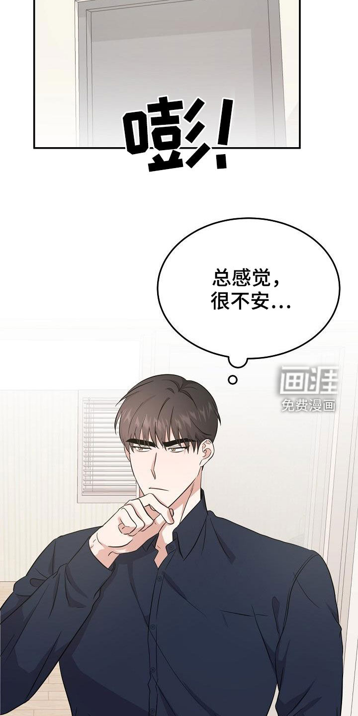 还魂之法 第22话 第13页