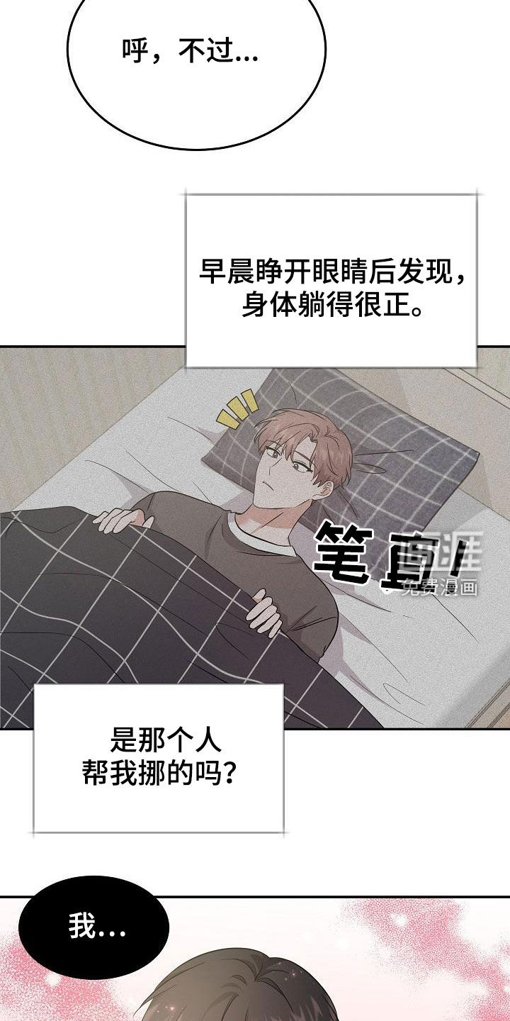 还魂之法 第22话 第15页