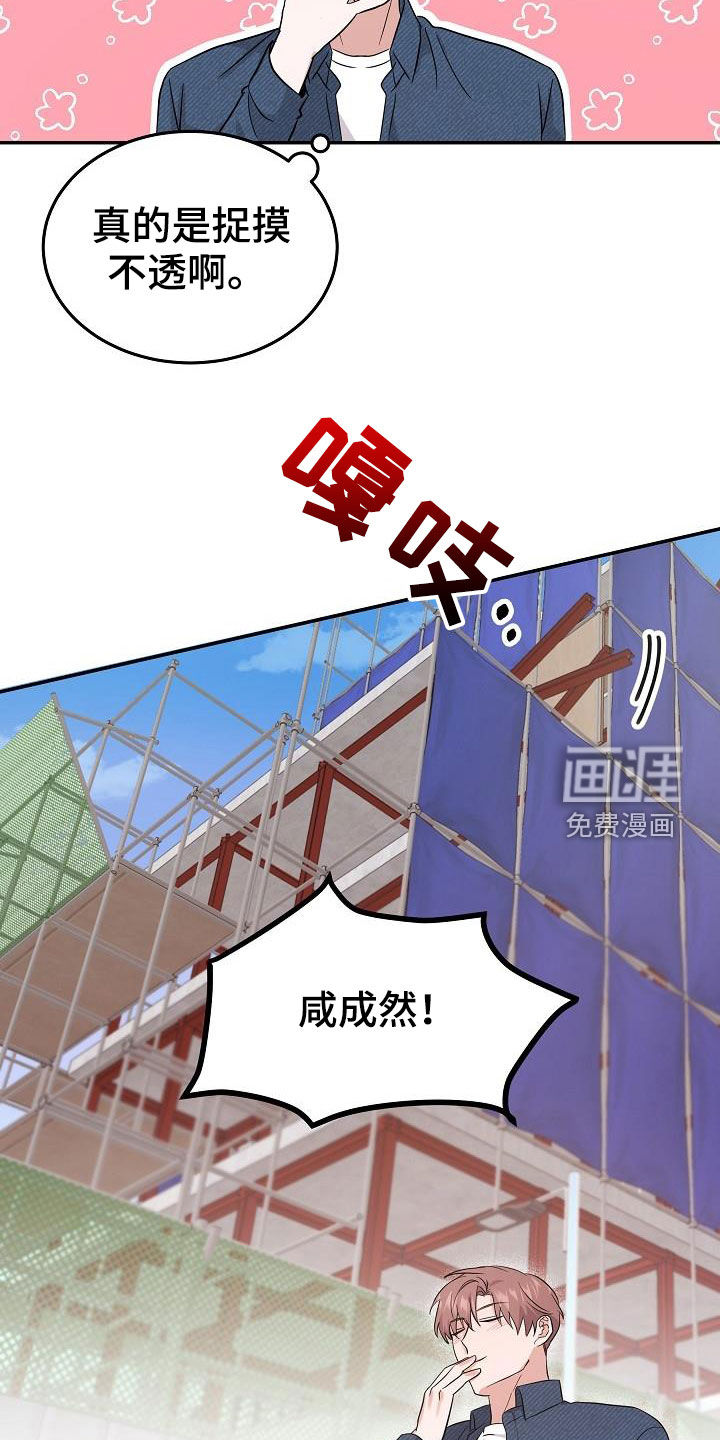 还魂之法 第22话 第17页