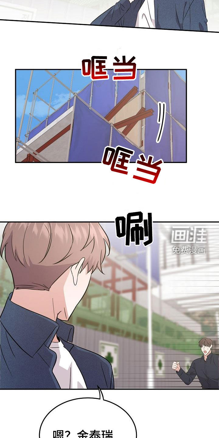 还魂之法 第22话 第18页
