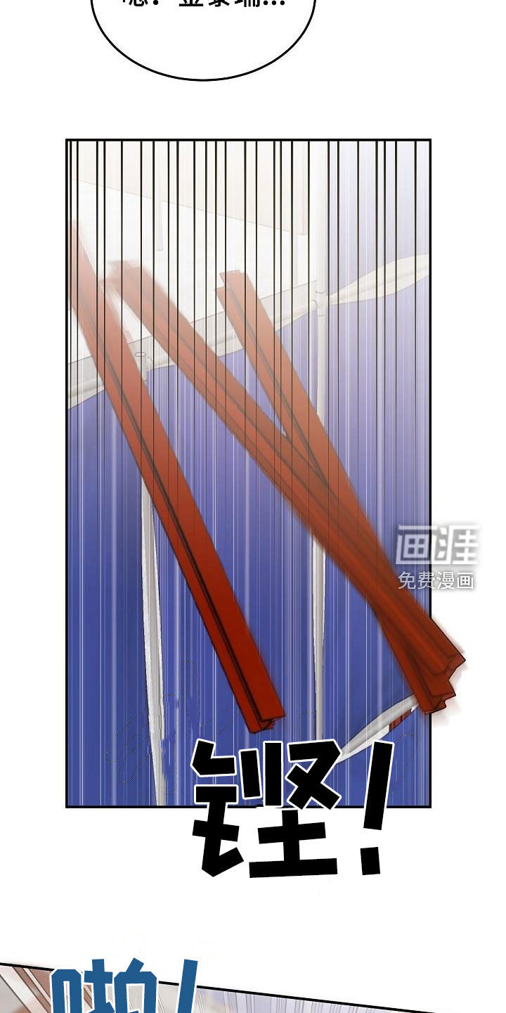还魂之法 第22话 第19页