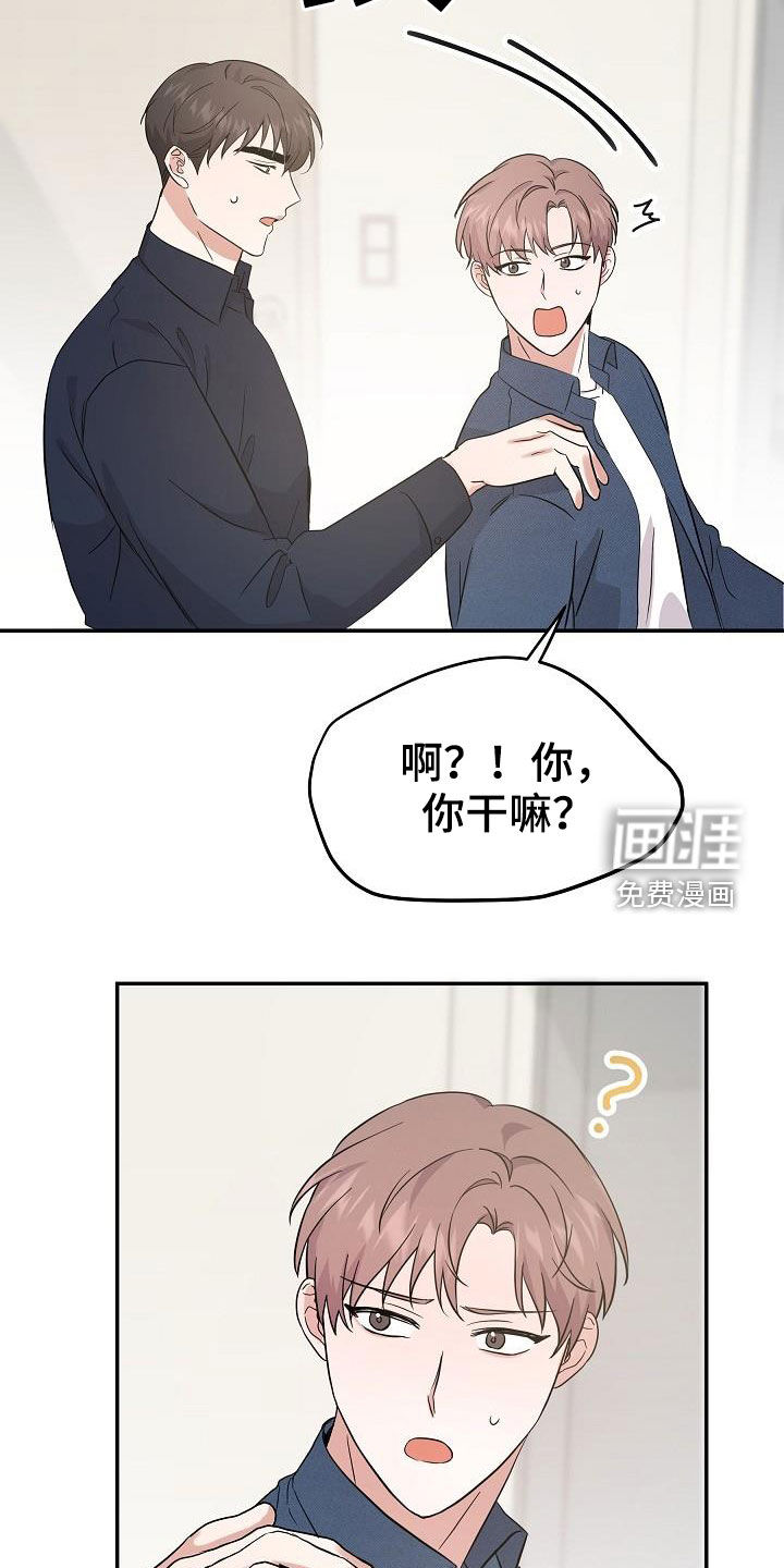 还魂之法 第22话 第10页