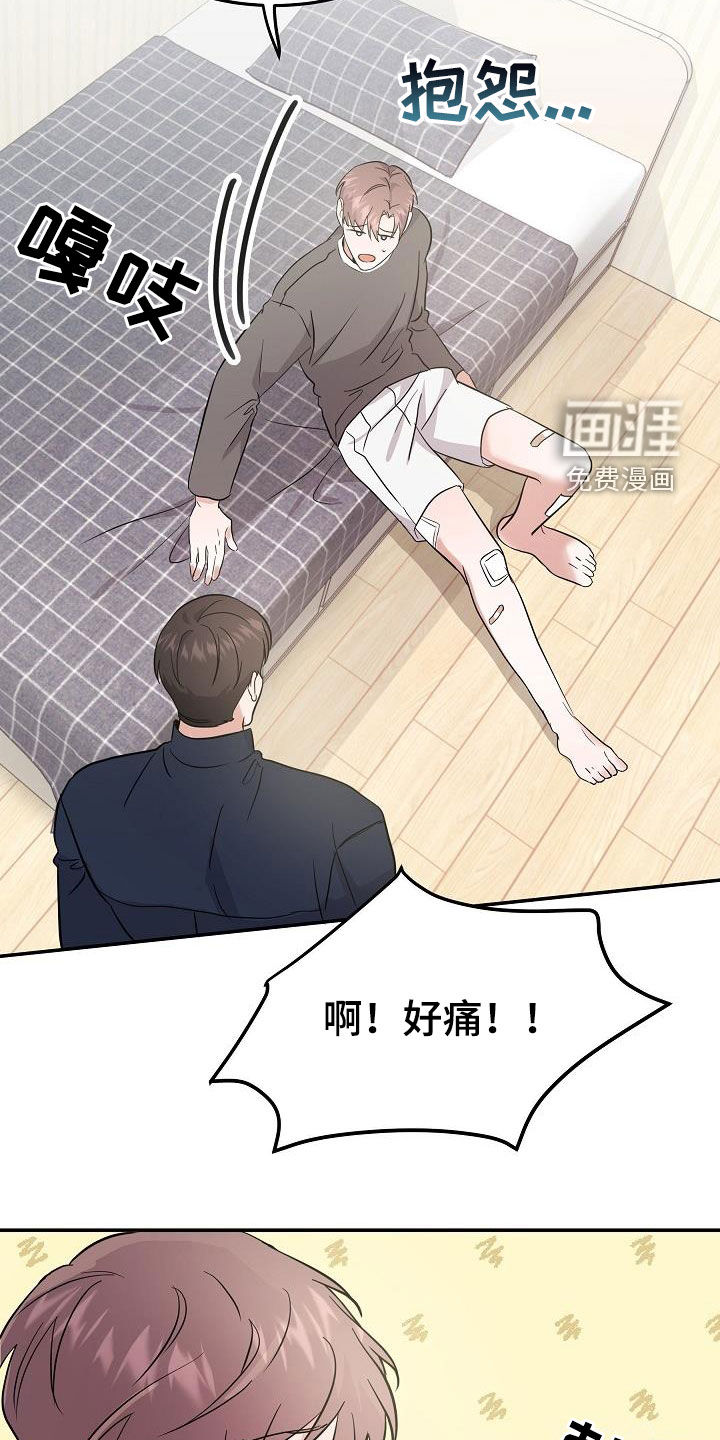 还魂之法 第21话 第21页