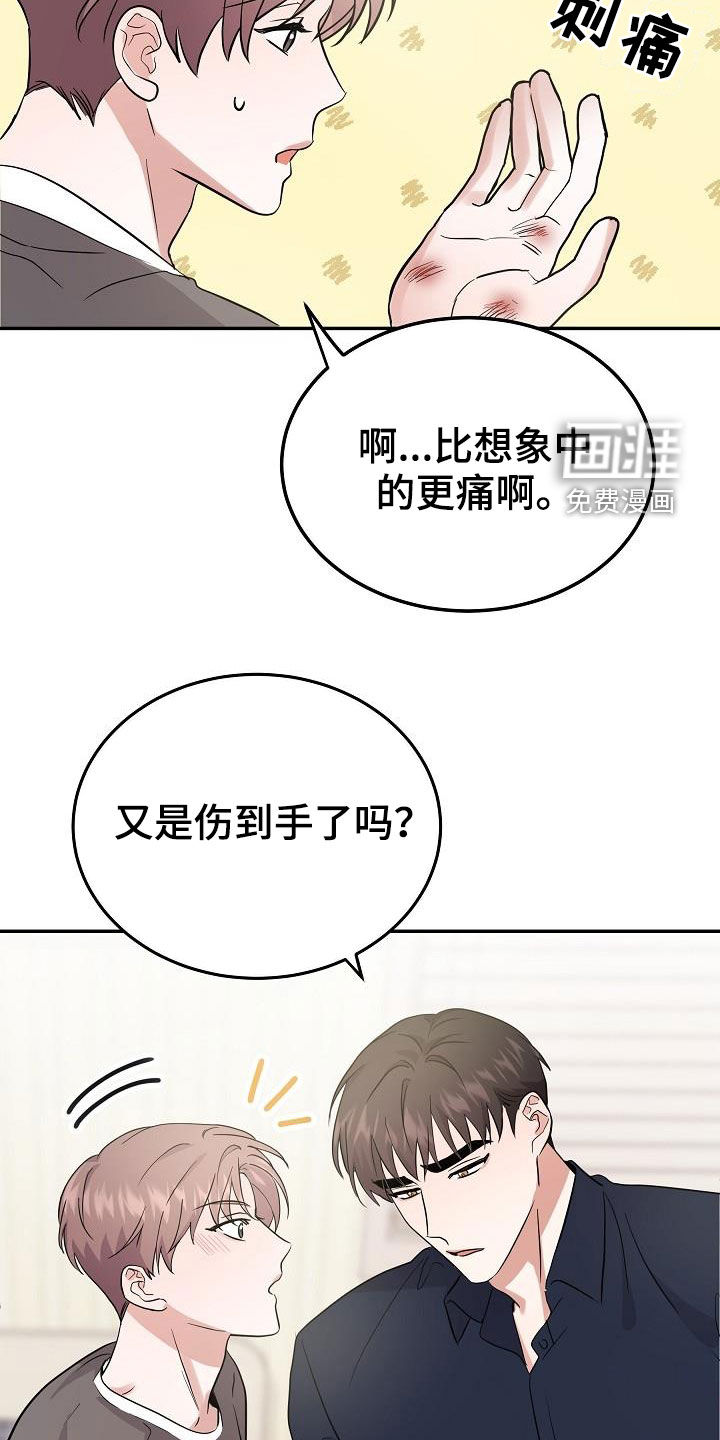 还魂之法 第21话 第22页