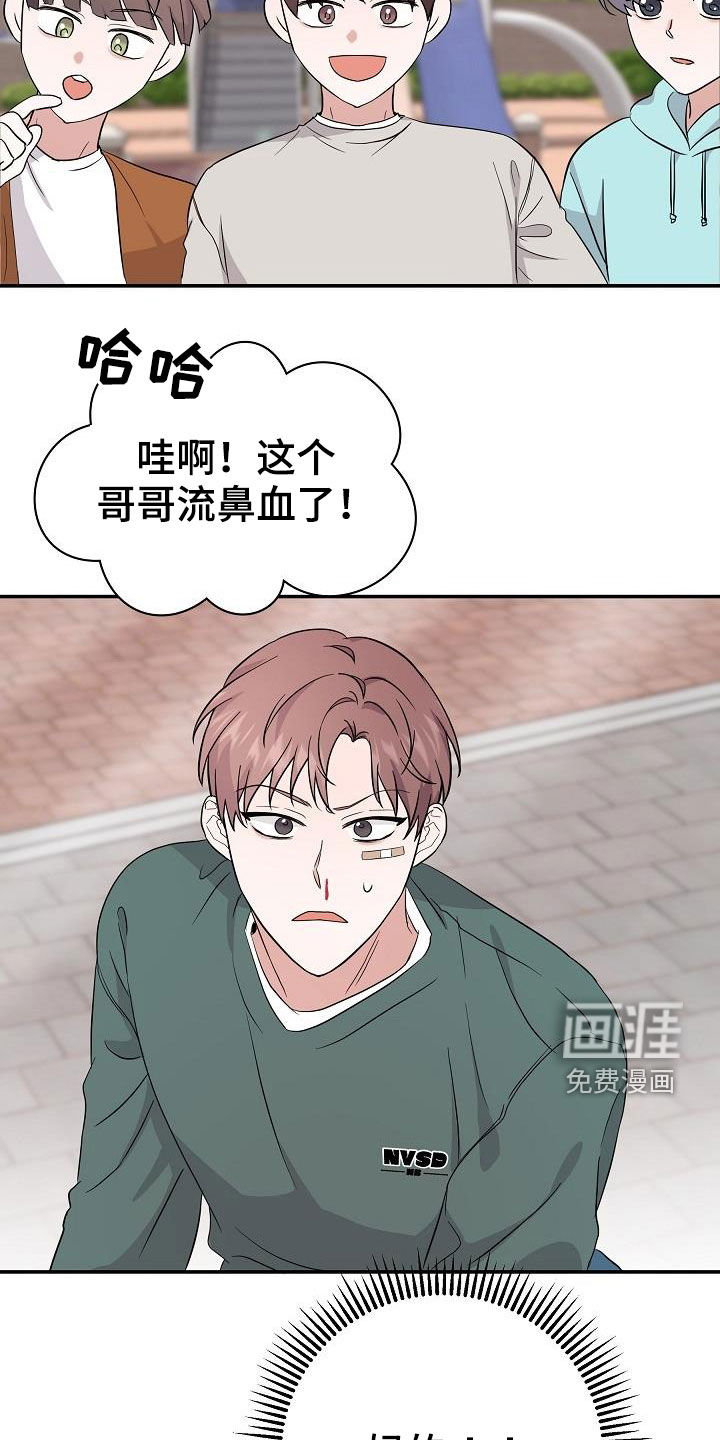 还魂之法 第21话 第6页