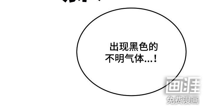 还魂之法 第20话 第21页