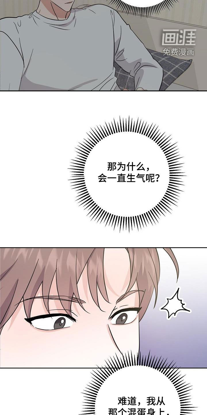 还魂之法 第19话 第3页