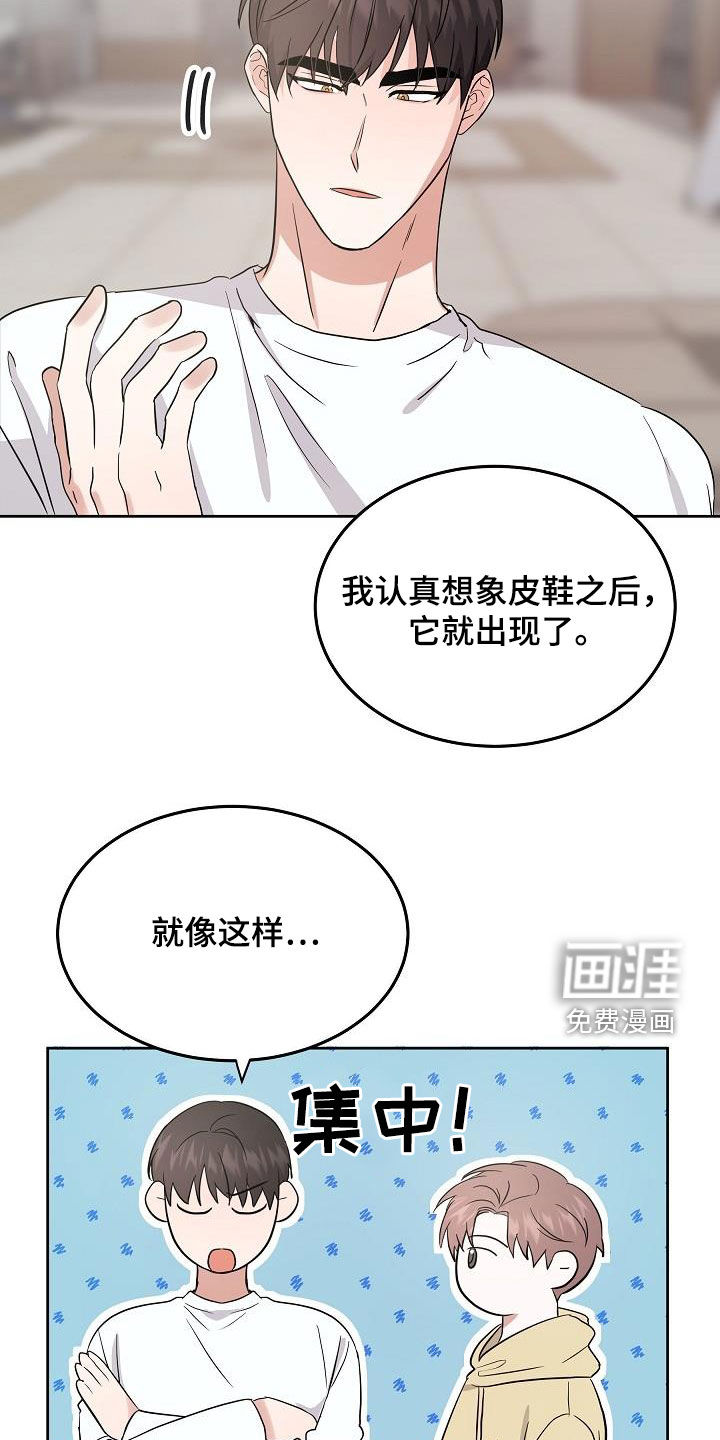 还魂之法 第19话 第9页