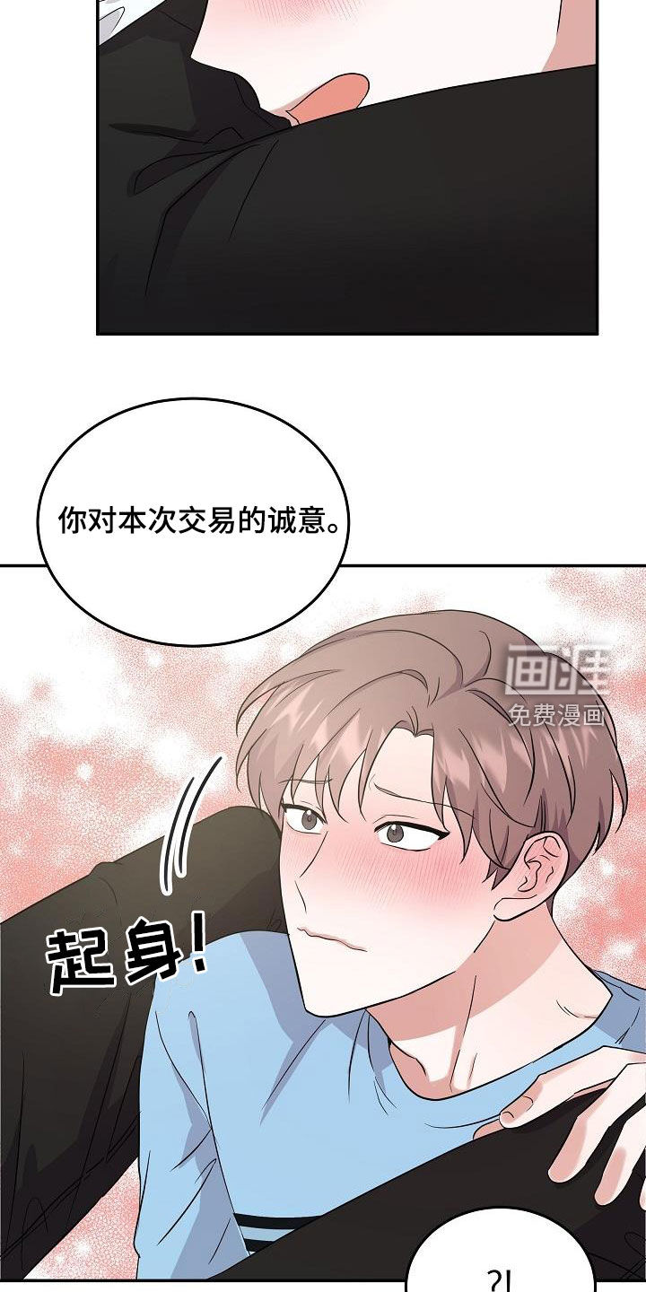 还魂之法 第18话 第13页