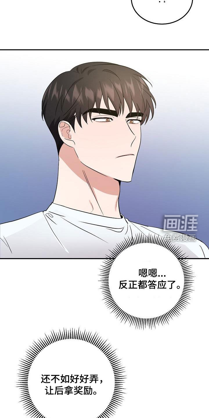 还魂之法 第18话 第14页