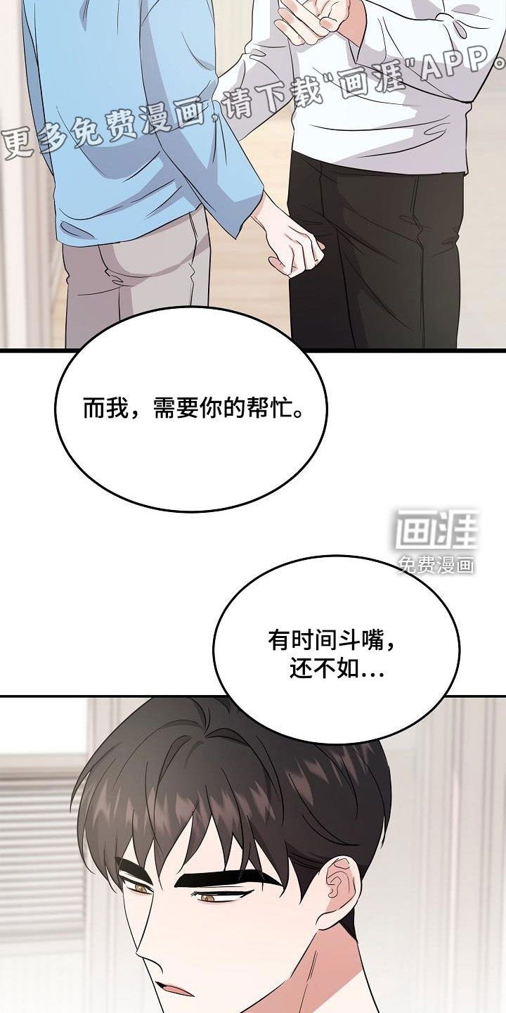 还魂之法 第18话 第4页