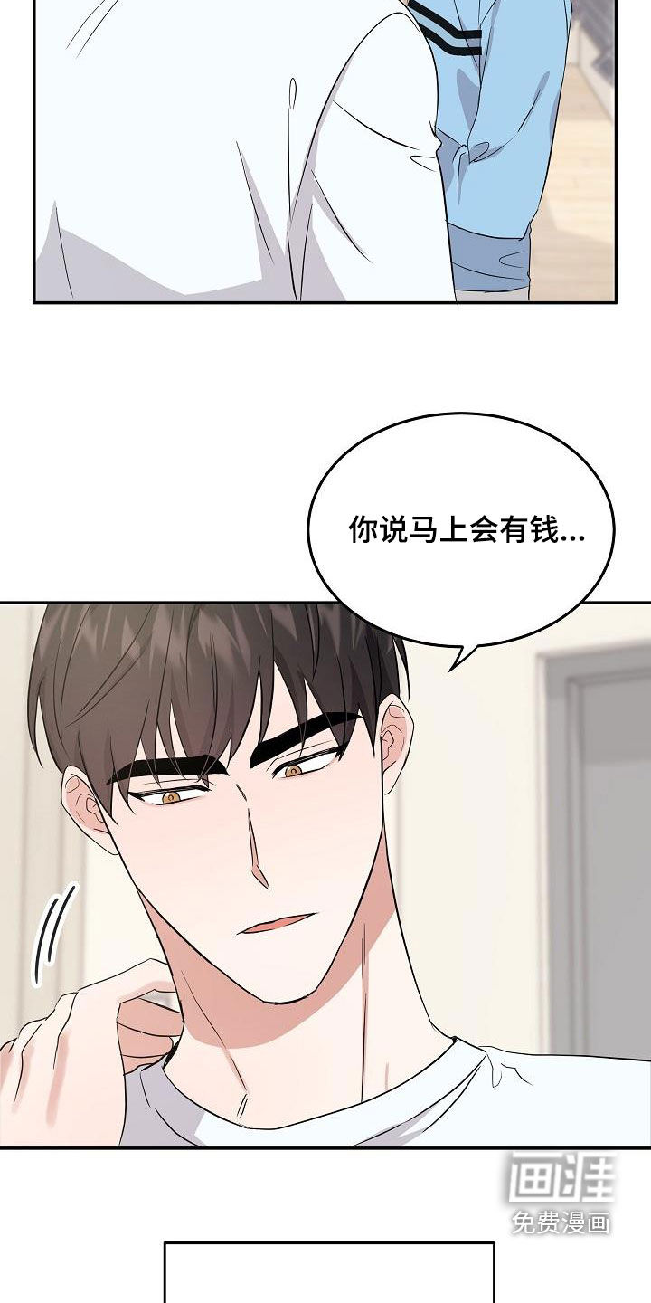 还魂之法 第17话 第12页