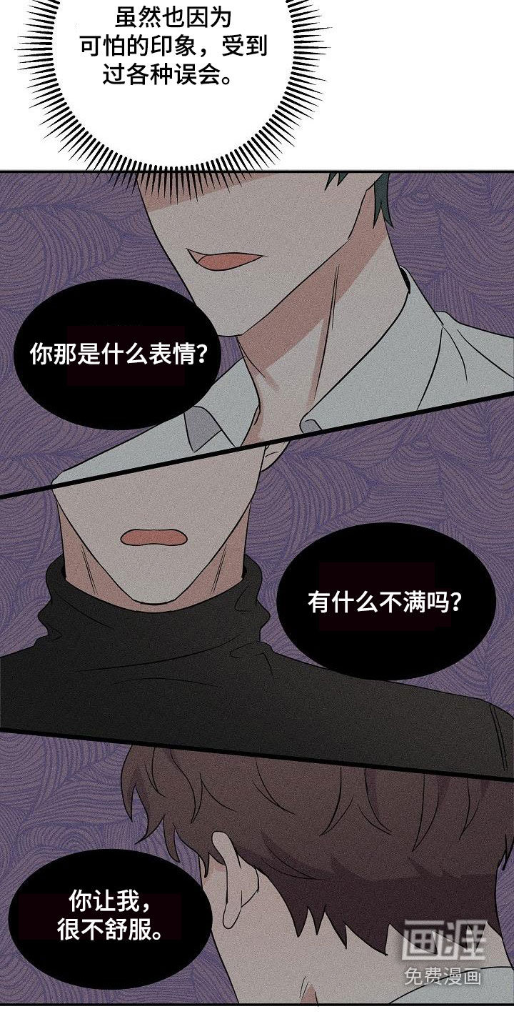 还魂之法 第17话 第17页