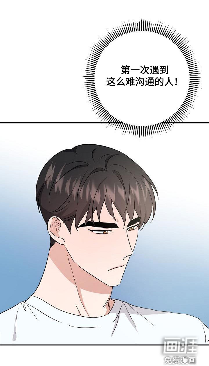 还魂之法 第17话 第18页