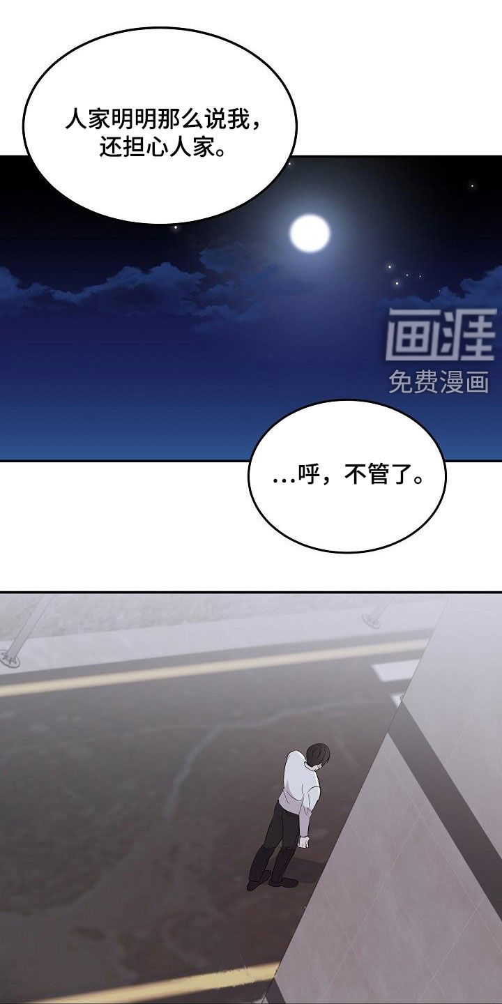 还魂之法 第16话 第1页