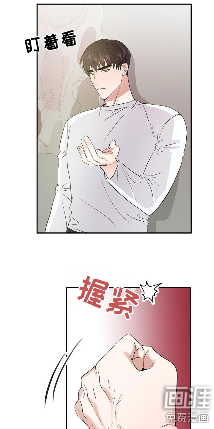 还魂之法 第16话 第18页