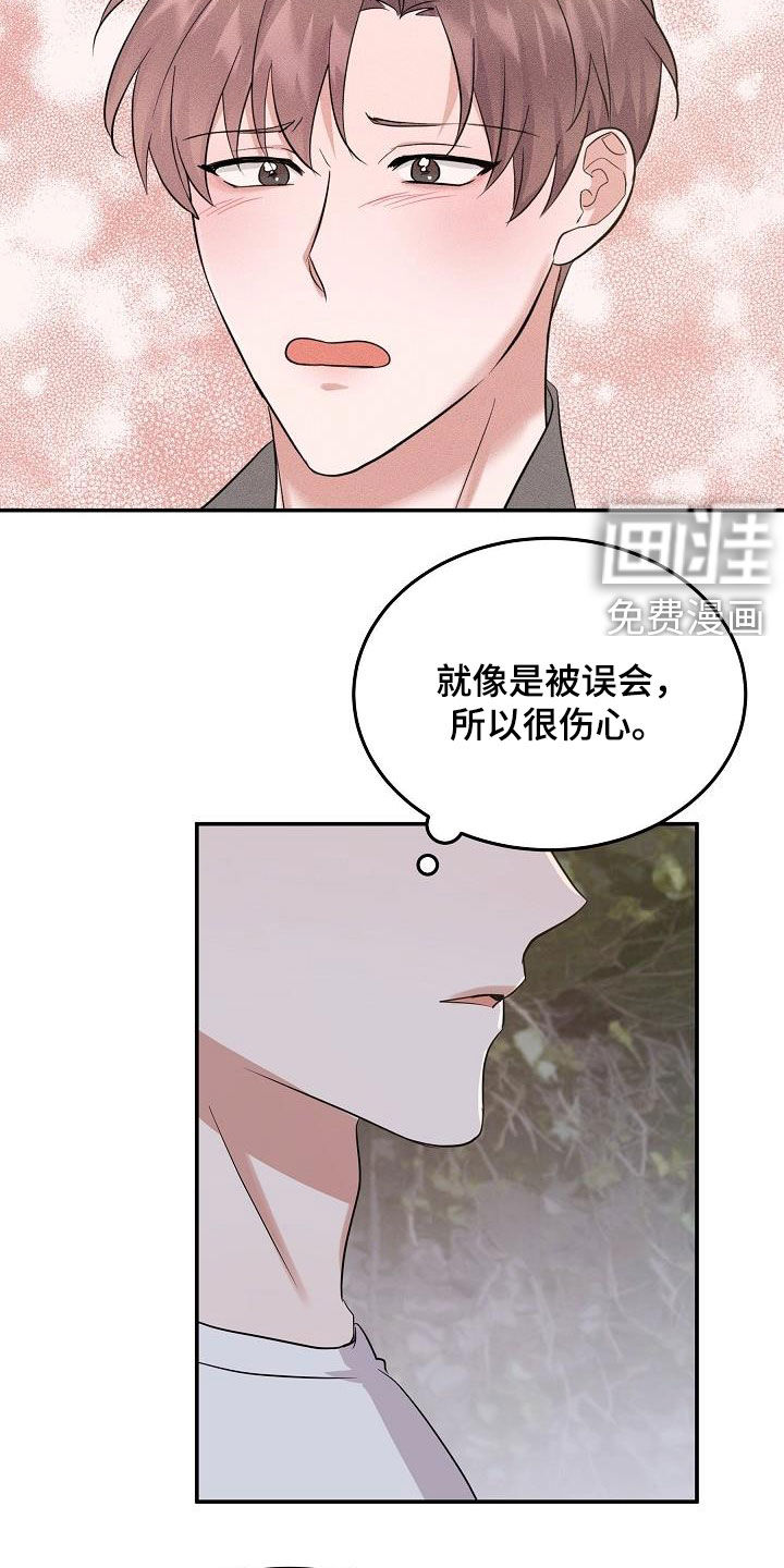 还魂之法 第16话 第3页