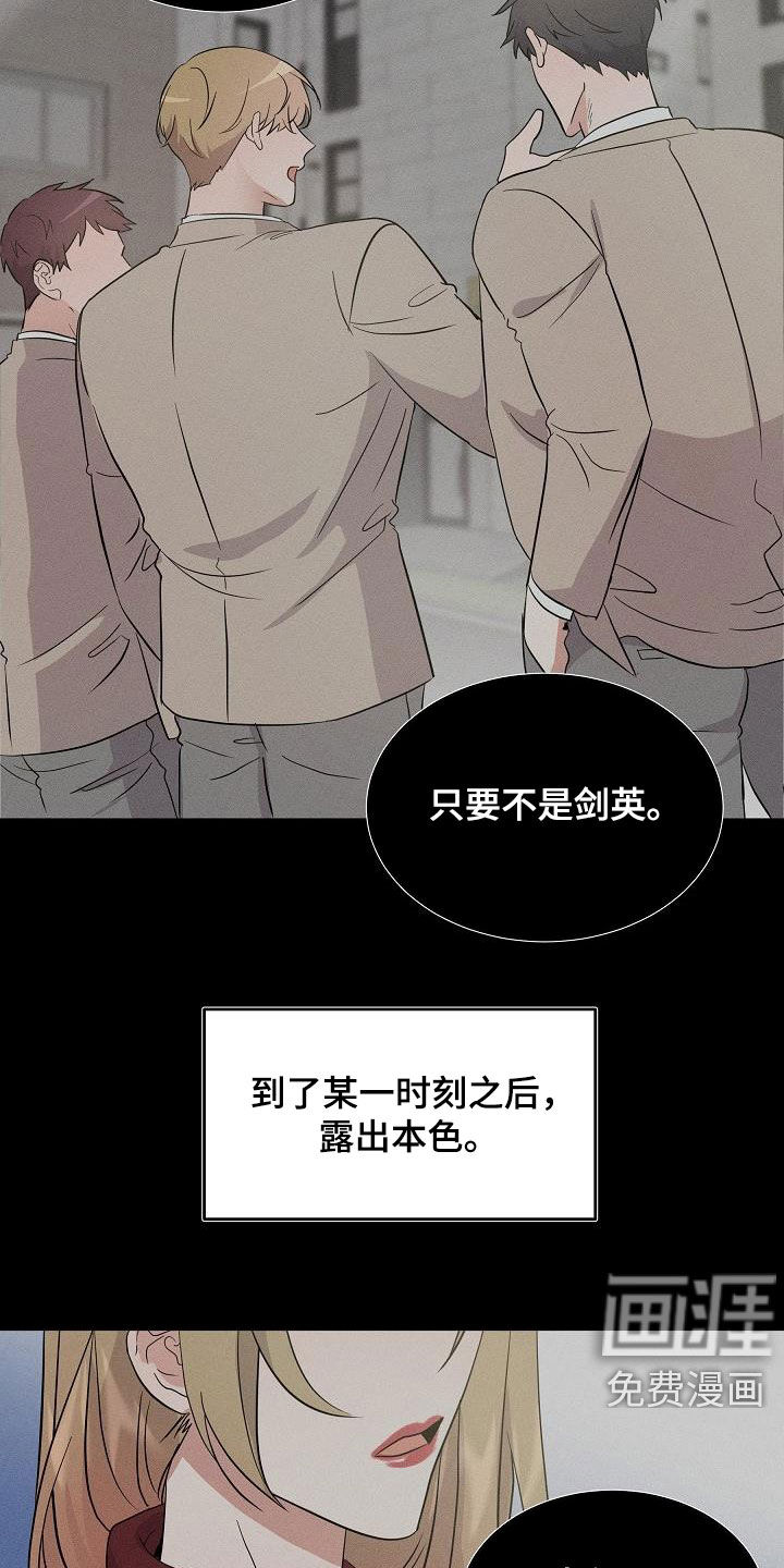 还魂之法 第15话 第3页