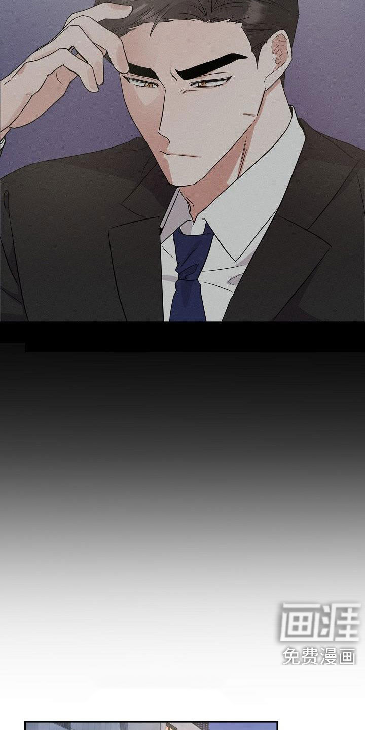 还魂之法 第15话 第8页