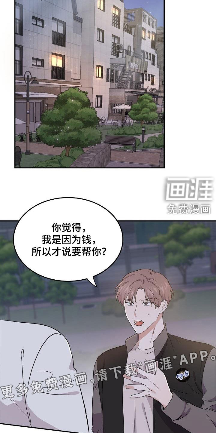 还魂之法 第15话 第9页