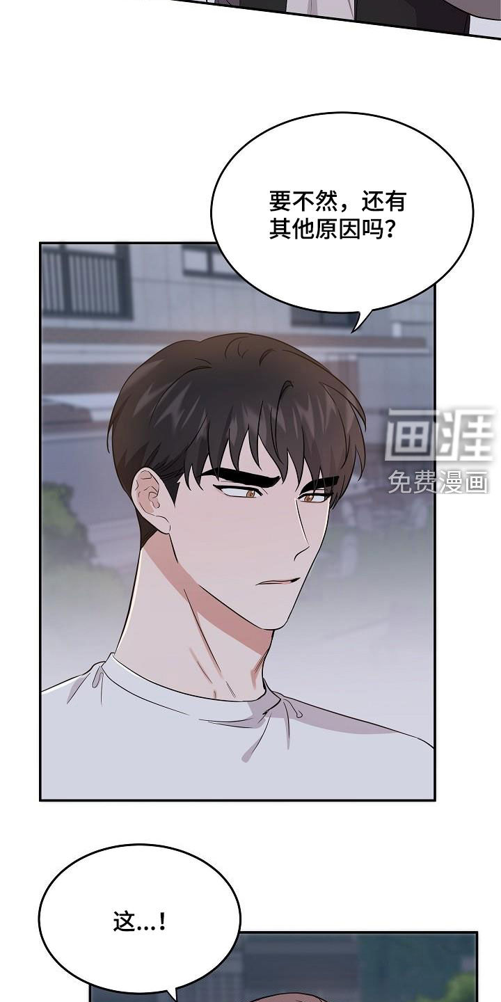 还魂之法 第15话 第10页