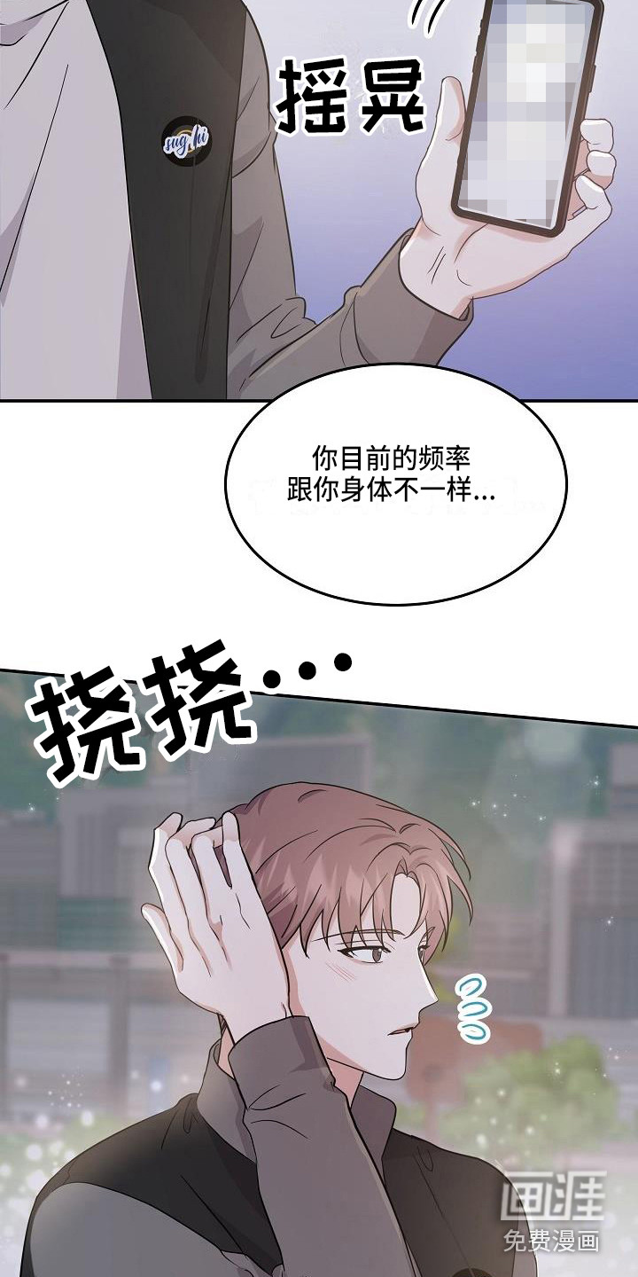 还魂之法 第14话 第15页
