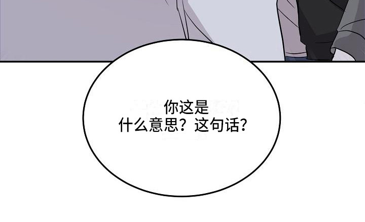 还魂之法 第14话 第22页