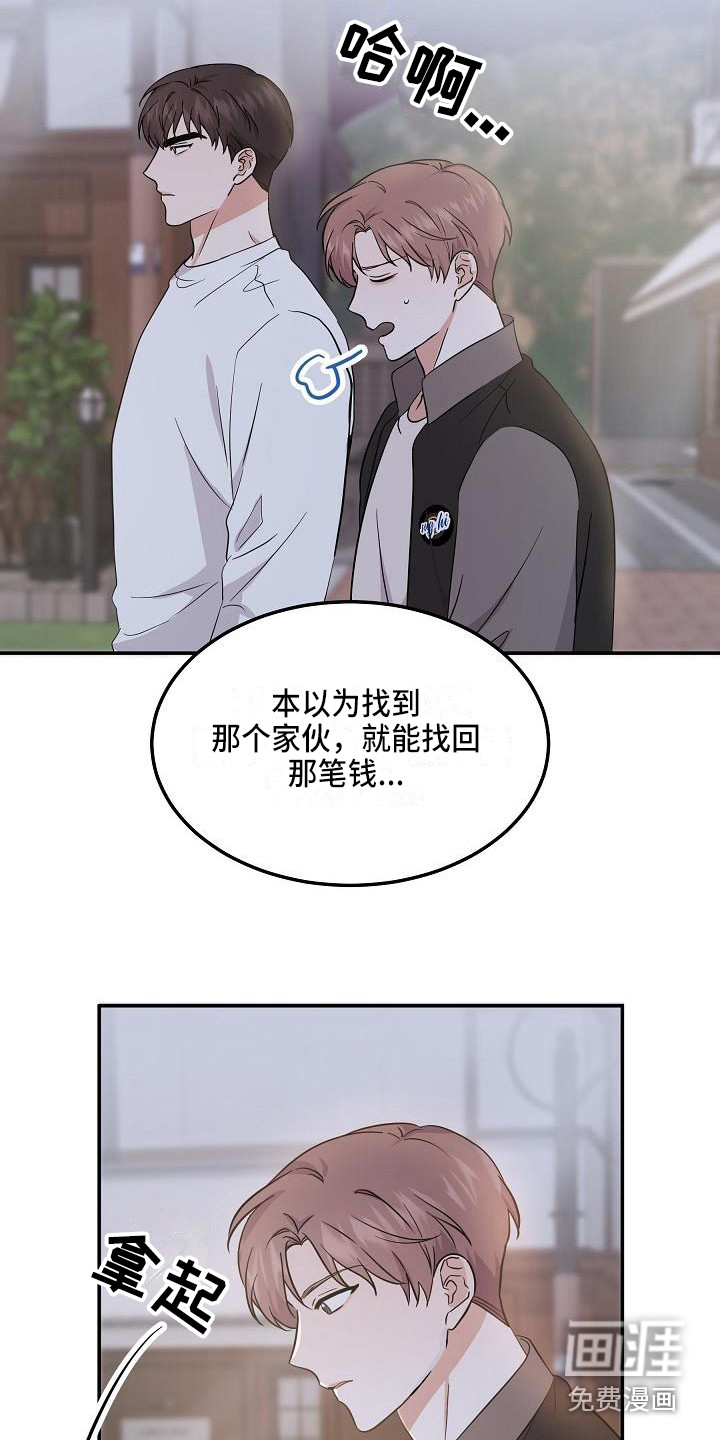 还魂之法 第14话 第6页